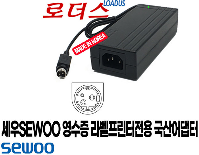 세우SLK-TS100 SLK-TS400 SLK-T12 SLK-TE122 SLK-TL122 SLK-T122EB SLK-T42 SLK-TE25 영수증프린터용 24V 국산어댑터(접지), 1개, 어댑터만
