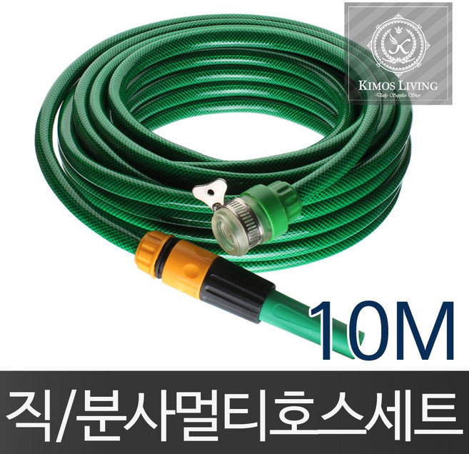 호스세트(10M)물호스 분사기 호스 세차 물호수, 1개, 본상품선택