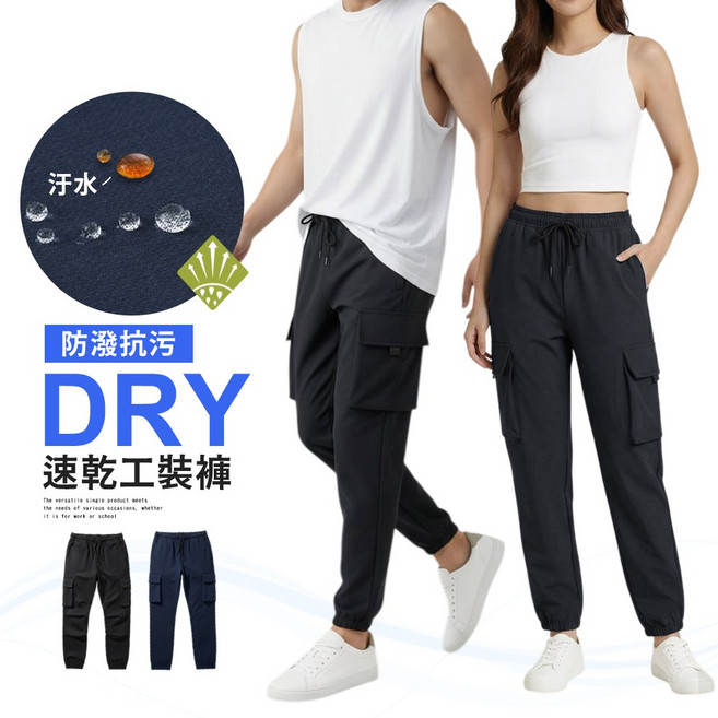 速乾彈力工裝褲 抗汙防潑水 休閒長褲