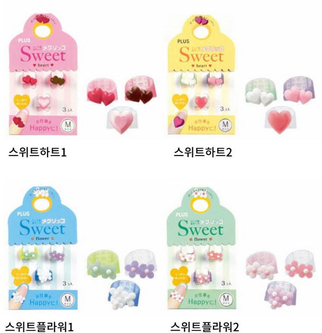 플러스 사무용골무 손가락링 손끝미인 스윗하트 스윗플라워, 스위트하트2 소