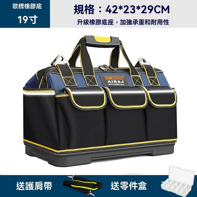 17寸 19寸21寸23寸多功能工具包17寸19寸21寸 膠底耐磨加厚牛津布五金工具包 手提維修電工包 電工包, 1個, 19吋橡膠底（3317）