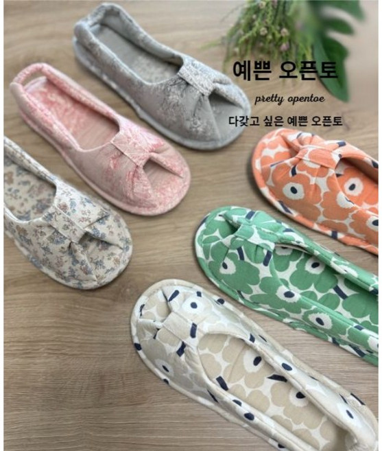 예쁜 오픈토 덧신 어린이집 보육교사 유치원 선생님 교사 여성 층간소음 덧신 덧신실내화 린다스 에이프런샵