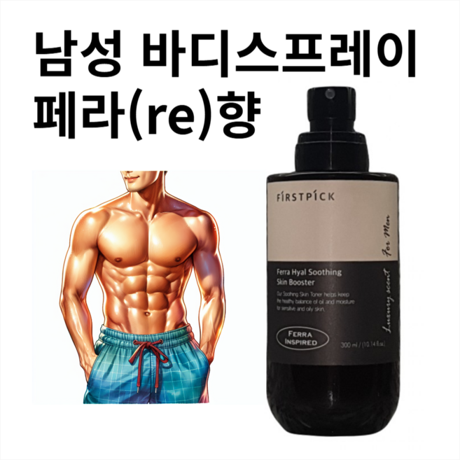 이마인드 쿨시트 남성 바디스프레이 시원한 향 땀냄새 제거 데오드란트 효과 향수 대용, 1개, 300ml