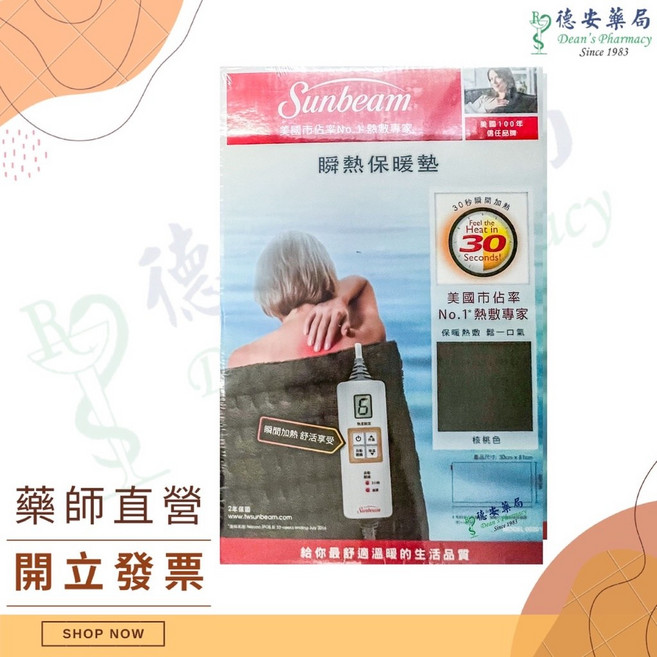 Sunbeam 柔毛披蓋式電熱毯 加熱保暖披肩 多段溫控 安全安心, 瞬熱保暖墊30cm*61cm, 30cm*61cm
