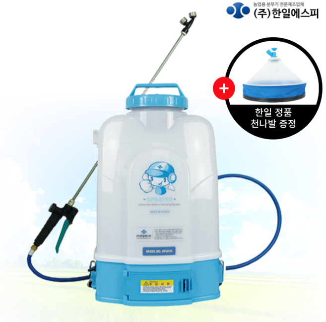 (한일정품 천나발 증정) 26년 4월출고 국내생산 한일 충전분무기 원큐 농약분사기 국산배터리 충전식 분무기 자동분사 방역 소독기 1년무상A/S, HP-2010 20L (천나발증정), 1세트