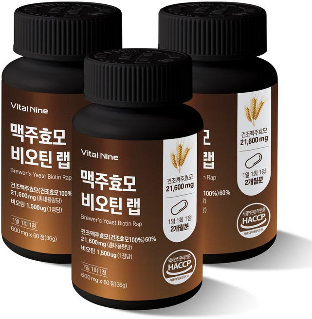 맥주효모 비오틴 고함량 100% 10000 15000 18000 판토텐산 검정콩 식약청 HACCP인증, 6세트, 30회분