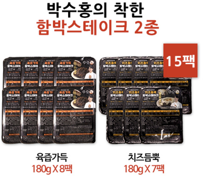 박수홍의 착한 함박스테이크 (육즙가득+치즈듬뿍), 180g