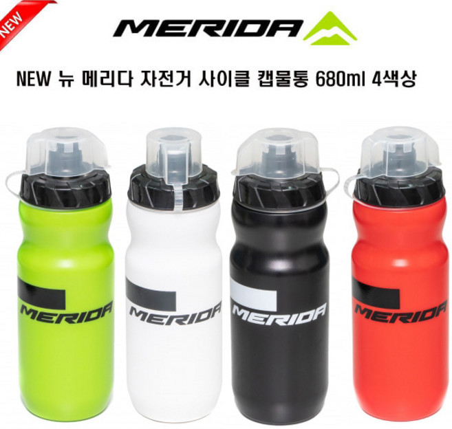 NEW 메리다 자전거 사이클 로고물통 캡포함 680ml, 레드