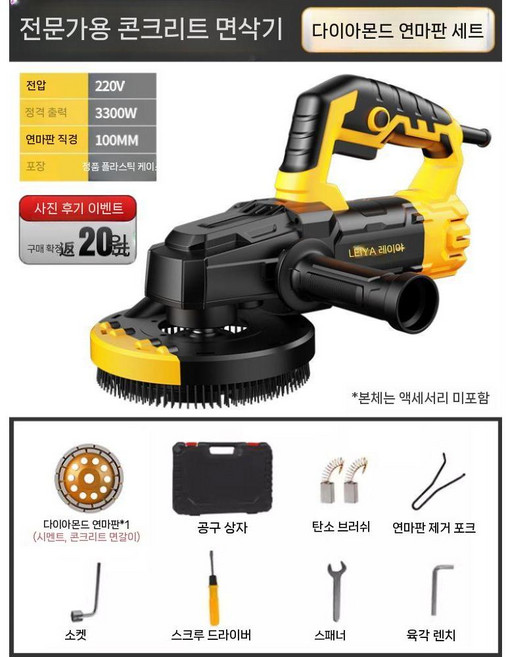 전기 시멘트 샌딩기 바닥연삭기 그라인더 콘크리트, 프로젝트 모델 다이아몬드