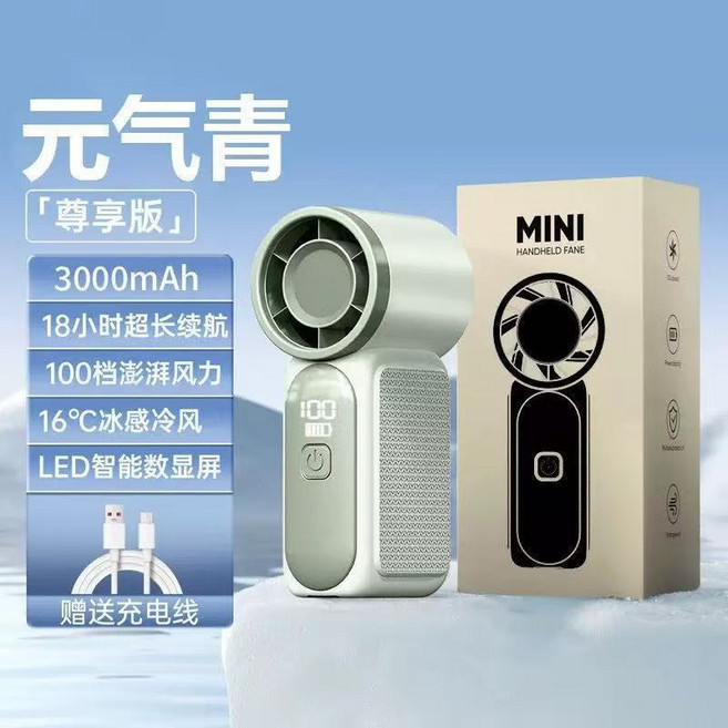 爆款X688高速迷你手持風扇USB長續航渦輪暴力便攜戶外小風扇, 66*20*170mm, 青色