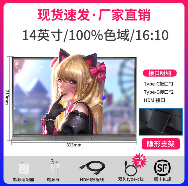 휴대용 디스플레이 IPS 14인치 스탠드 스크린 듀얼모니터 IPS패널 서브스크린 전원, 4 14인치 컬러 100% Type-C 인터페이스, 표준 규격