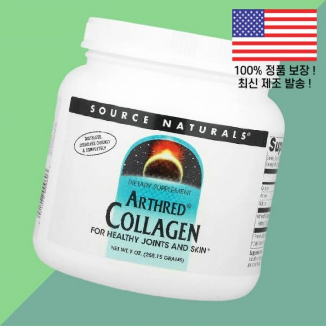 소스 내추럴스 아트레드 콜라겐 9온스 255.15g Source Naturals Arthred Collagen 9oz, 소스 내추럴스 아트레드 콜라겐 9온스 255.15g S, 1개