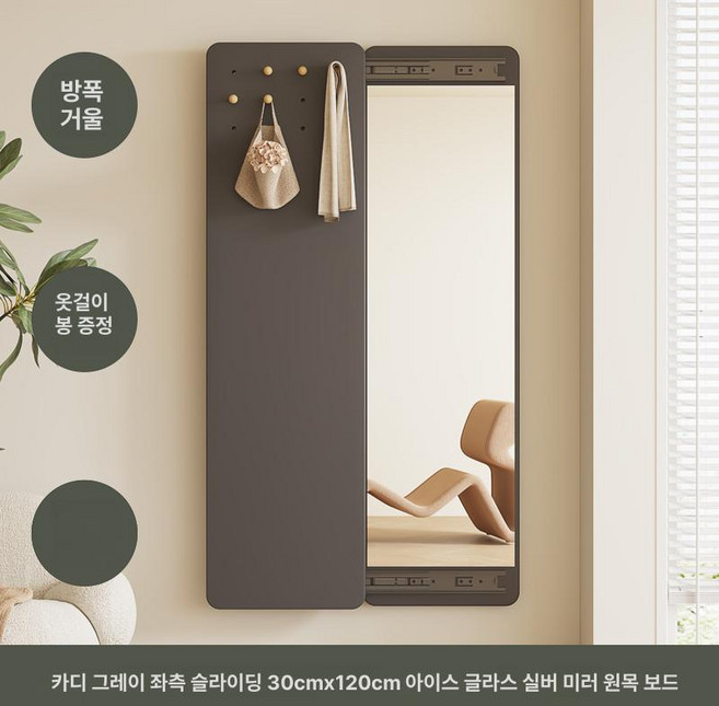 으노상점 문걸이화장대 화장품 화장대 수납 원룸, 기타, 아니요, 카디그레이 왼쪽슬라이드 30 x 120 cm