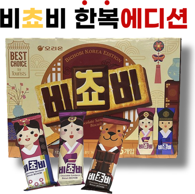 (핸드크림증정)한복을 입은 코리아에디션 비쵸비, 1개, 125g