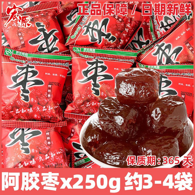 중국 신장 가공 아교 대추 간식 세트, 대추 250g (젤라틴 3-4봉), 1