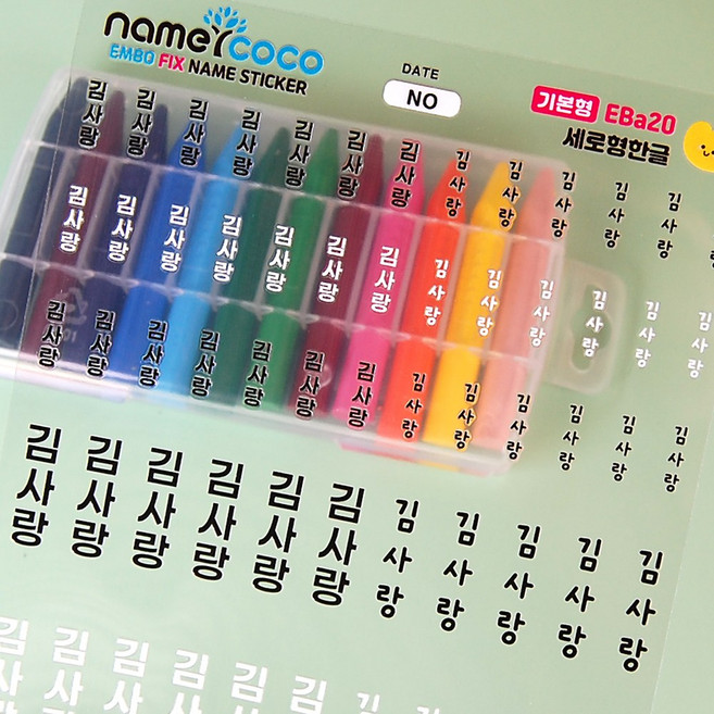 네임코코 테두리 배경없는 초깔끔 엠보픽스 방수 네임스티커 꾸미기 텀꾸 폰꾸 템꾸, EBa20-세로형한글