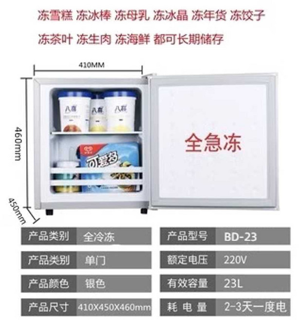 가정용 소형 냉동고 냉장고 실버 스탠드 음식물 쓰레기, BD-23L 실버 완전 냉동고, BD-23L 실버 냉동고 (1등급)