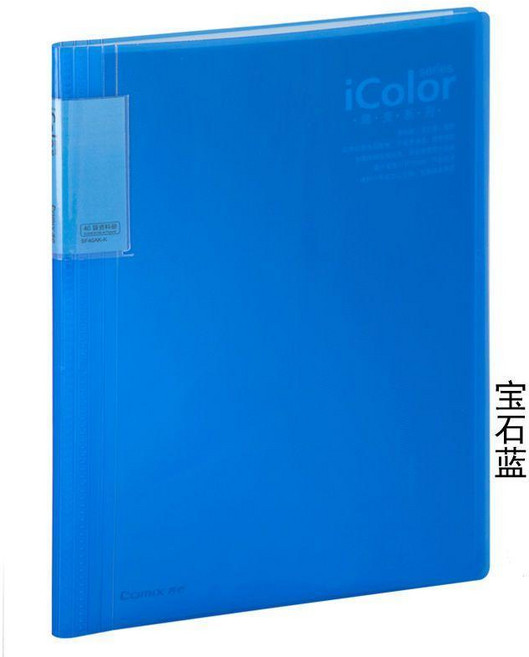 SF20A5 資料冊, 1個, SF20A5資料冊-寶石藍
