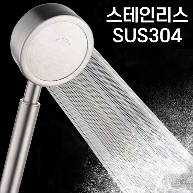 데이모노 수압 상승 샤워기 헤드 스테인리스 무광, 실버 무광, 1개