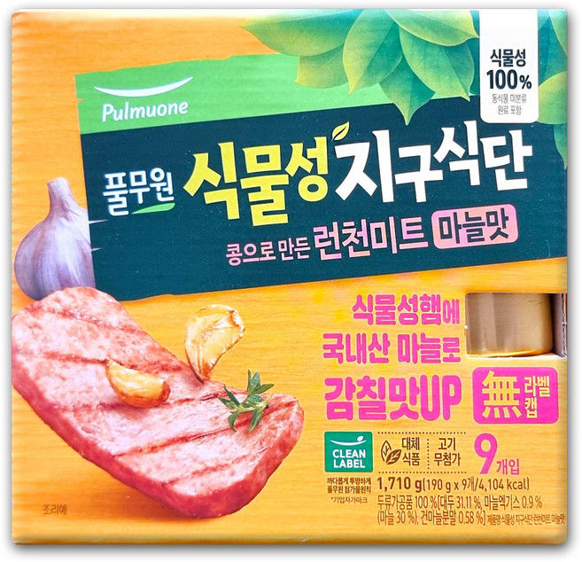 코스트코 풀무원 식물성 지구식단 런천미트 마늘맛 1710g(190g x 9개) 콩고기 햄, 1.71kg, 1개