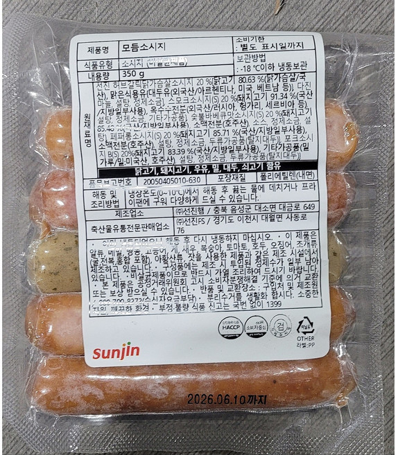 선진 모둠 소시지 350g 통그릴비엔나 캠핑 편의점 후랑크 청양고추 소세지, 1개
