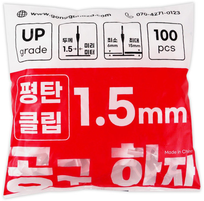 공구하자 타일 평탄 클립 시공 작업 수평 레벨러 쐐기 도매, 100개