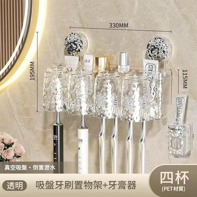 吸盤牙刷置物架 壁掛免打孔 倒置瀝水 牙具收納, 4杯透明 擠牙膏器, 1個