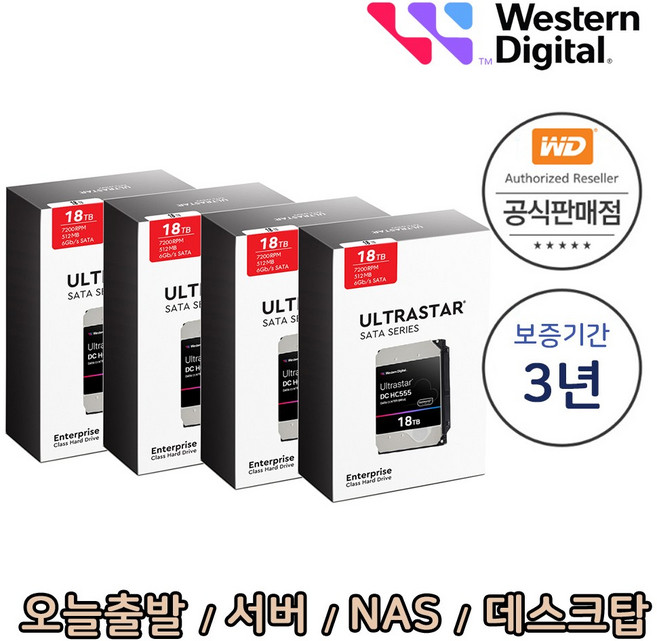 [WD공식총판점] Ultrastar HC555 18TB WUH722018CLE6L4 4PACK 패키지 18TBx4 72TB 서버 NAS 데스크탑 하드디스크 (18테라 4개묶음)