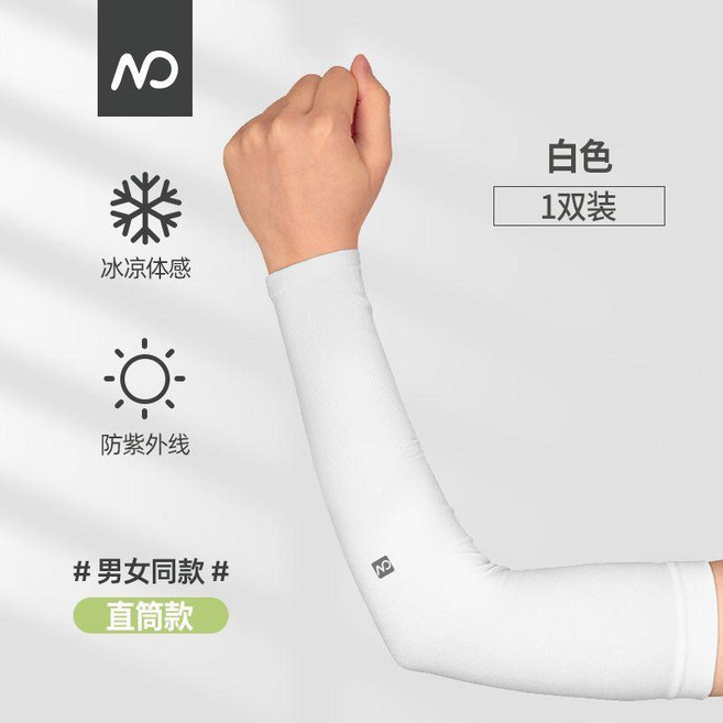 冰袖防曬手袖夏男女戶外防紫外線護臂冰絲袖套運動長款涼感 副廠商品, 高雅白//1雙裝,拇指款 有指洞到手掌, 1個