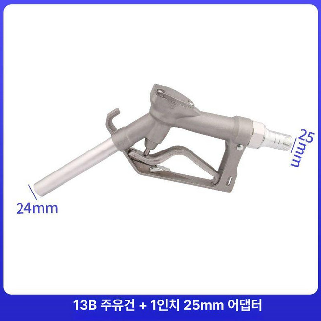 수동 주유건 고속 경유 1개 부품 휘발유 노즐, 13B 유총+1인치 25mm