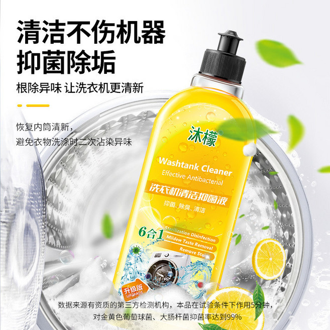 洗衣機清潔消毒液 去汙除垢 清潔劑, 1個, 沫檬洗衣機去污劑500ml-4瓶