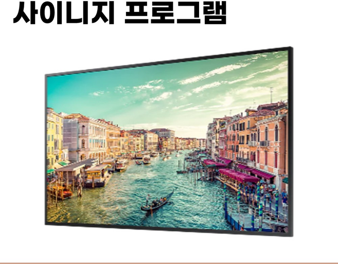 임원기념품 DID영상제작 레이월드 메뉴보드, 1개