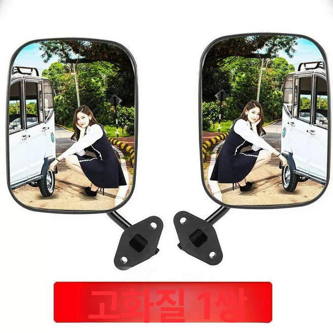 사이드미러 농기계 트랙터 경운기 반사경 농업 농업용, 1개, 고화질 한 쌍, 기본 색상