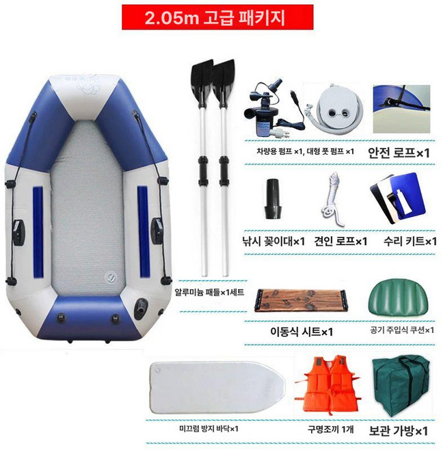 조립식 고무보트 4인용 낚시용 튼튼한 수상레저 어업용 접이식 바다용 평창식 에어보트, 2.05미터 2-3인 고급 패키지펌프