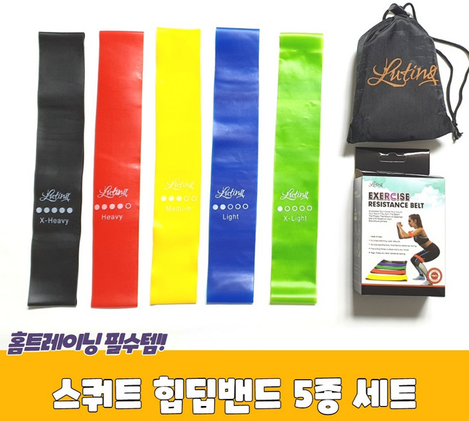 힙 허벅지 발목 운동 요가 고무 루프밴드 5종 세트, 1세트
