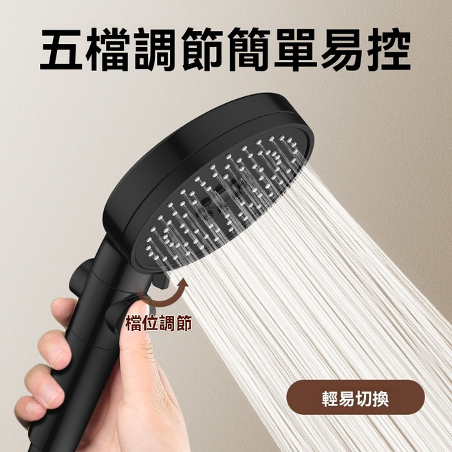 花灑噴頭 五檔調節 加壓大出水量, 1個, 雅黑 12cm, 雅黑