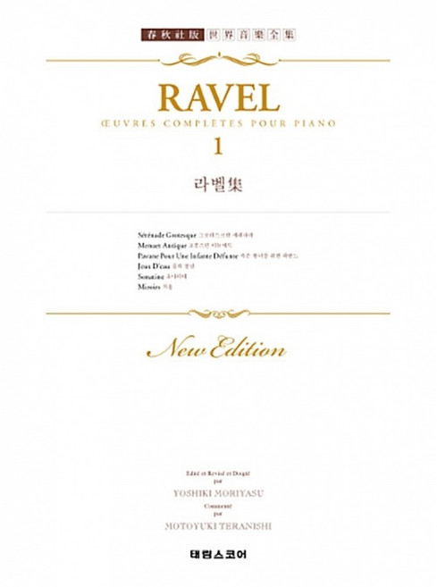라벨 집 1, 태림스코어, 라벨 저