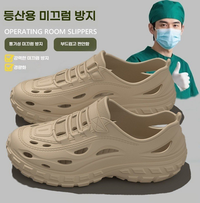 여름 의료용신발 수술실 신발 간호화 키높이 EVA 미끄럼방지 신발 실내화(통기성이 좋고 편안한 필수품)