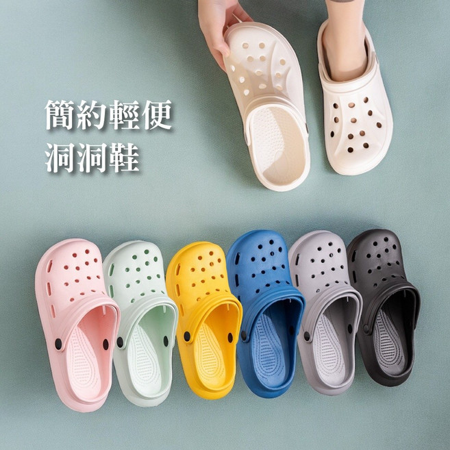 IS Select 簡約輕便洞洞鞋 透氣舒適休閒鞋