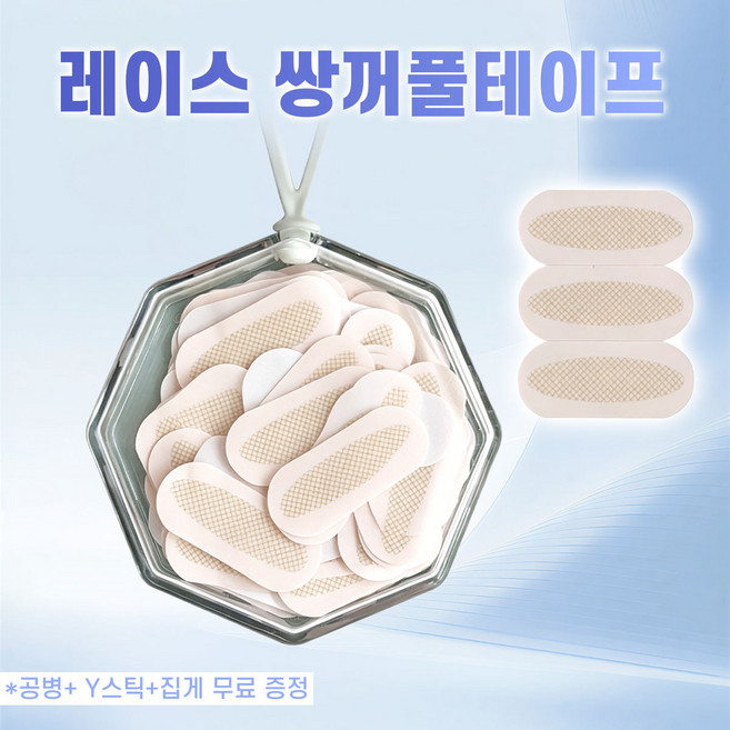 HANC 쌍꺼풀 테이프 대용량 쌍커풀 레이스 실쌍테, 1개, 반월형 쌍꺼풀 테이프*200