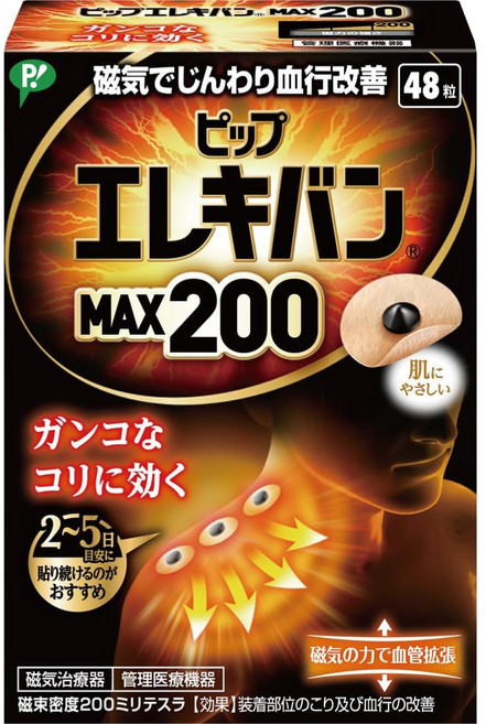 피프 에레키반 MAX 200 자석파스 일본 동전 패치 직구 근육통 어깨결림 48매, 48개입, 1개