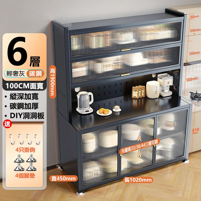 碳鋼加厚雙開門廚房餐邊櫃，可調節層架洞洞板收納櫃，多功能防塵儲物櫃, 加厚碳鋼款【6層-100cm輕奢灰】, 灰色