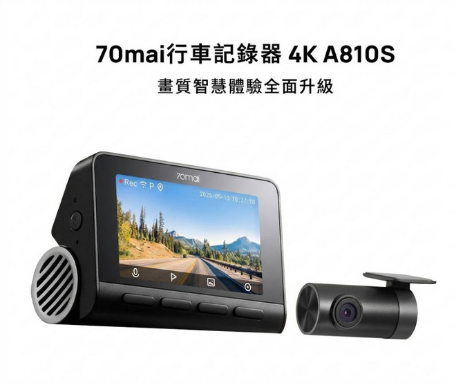 70mai 行車記錄器 4K A810S, 黑色, 1套