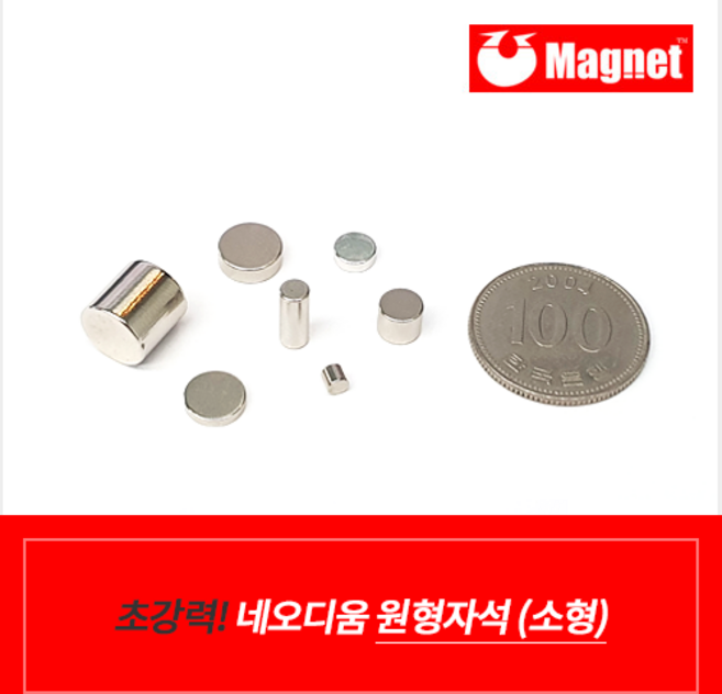 초강력 ND원형자석 D2~10mm 소형자석 모음, 39.D7x1.5mm, 1개