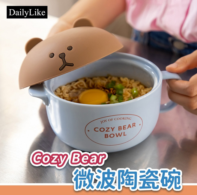 DailyLike Cozy Bear 微波陶瓷碗, 藍色, 1個
