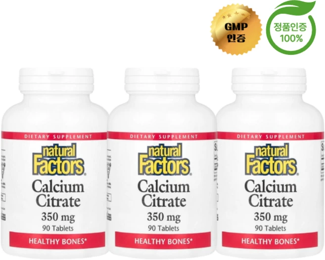 내추럴팩터스 Natural Factors 칼슘 시트레이트 350mg 90정 3개 구연산 스테아린산 마그네슘 크로스카멜로스 나트륨 - 쿠팡