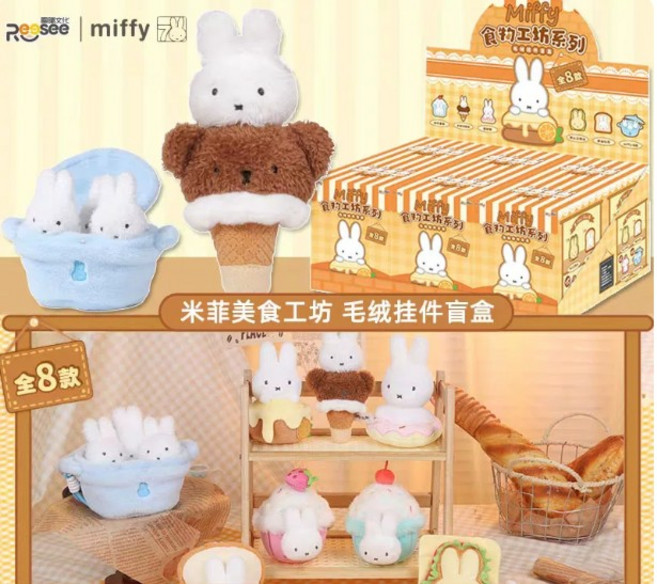 Miffy 米菲美食工坊系列 毛絨掛件盲盒, 6個