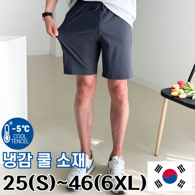 놈시크 25부터43 남자 반바지 빅사이즈 쿨 아이스 여름 냉감 5부 밴딩팬츠