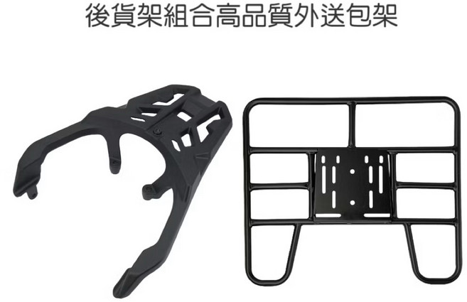 機車後貨架組合：高品質外送包裹架 堅固耐用 簡易安裝, 鋁架(黑) + 外送架, 光陽 RTS R 165 135 125