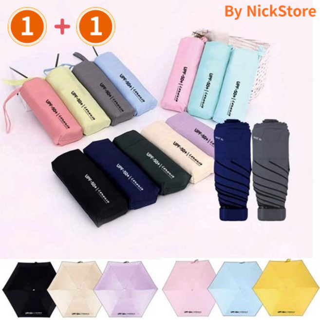 1+1 5단 미니 초미니 초소형 UV 햇빛 자외선 차단 접이식 수동 예쁜 암막 방수 가벼운 패션 초경량 포켓 핸드백 가방 작은 양산겸 우산